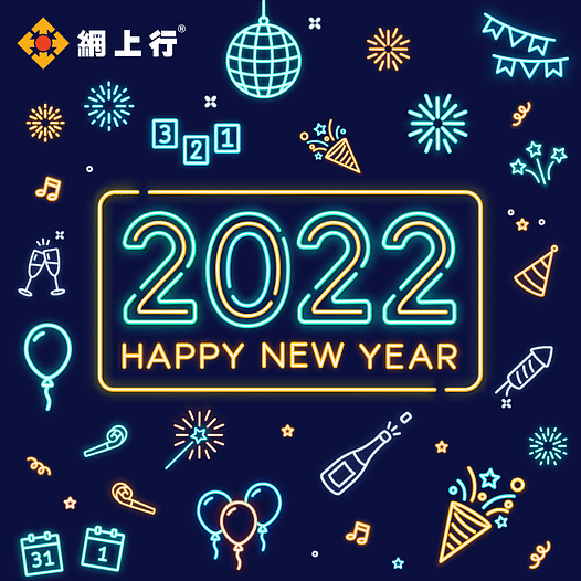 【Hello 2022!】 轉眼間 2022 上線喇，2021年大家達成咗幾多個目標？2022年又有咩新方向呢？無論你嘅夢想有幾大目標有幾遠， 我哋都會撐住你繼