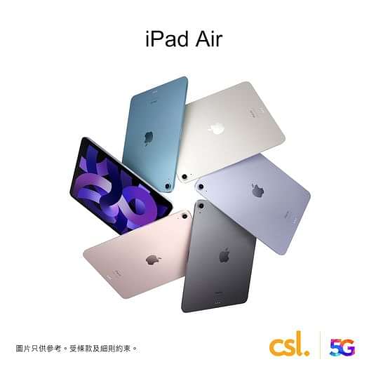 【#csl5G新機大召集　全新 iPad Air 即將登場！】
全新 iPad Air 擁有 10.9 吋 Liquid Retina 顯示器、Touch ID 以及 M1 晶片等強勁配置，加上全新色系包括太空灰、星光色、粉紅色、紫色以阪