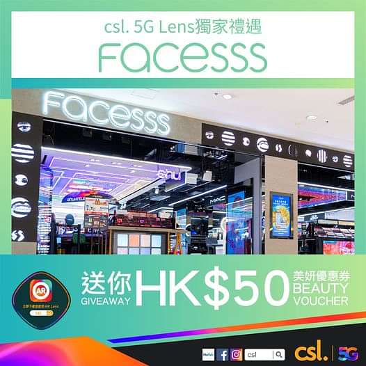【#csl有賞  csl. 5G Lens 獨家 Facesss HK$50 美妍優惠券  即攞即買心水美容產品~  】
終於可以約朋友出街食晚飯喇，梗係要扮到最靚啦！而家只要打開 csl. 5G Lens 舉機搵Facesss log