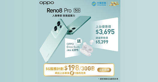 【全新OPPO Reno8、Reno8 Pro 正式登場🎉】