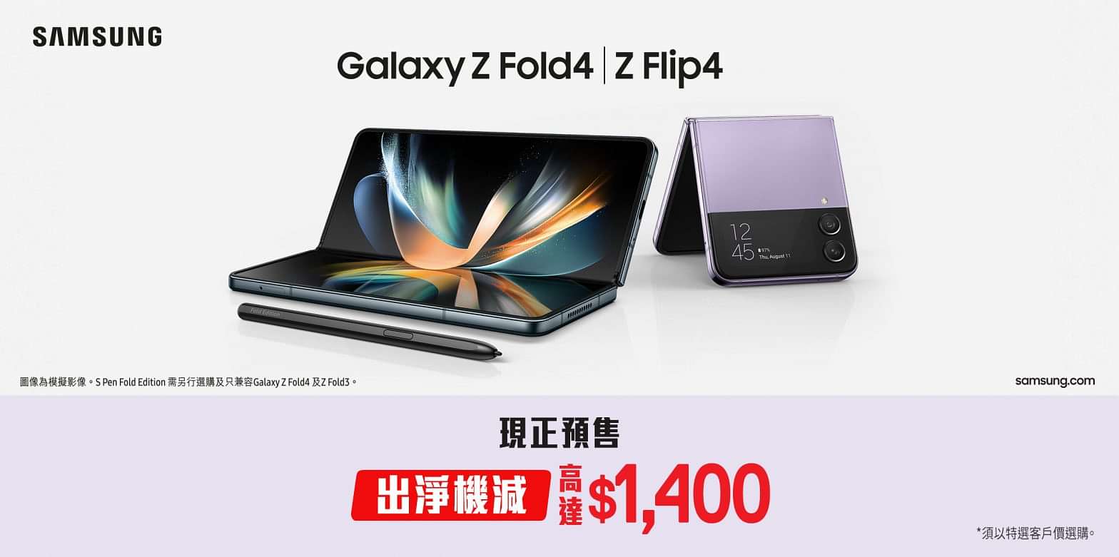 【Samsung Galaxy Z Fold4|Z Flip4摺機王降臨!預訂淨機享高達$4,400優惠】
各位「星粉」要緊貼摺機浪潮，感受嶄新摺疊使用體驗，立即嚟SmarTone預訂Galaxy Z Fold4|Z Flip4全新摺機!出