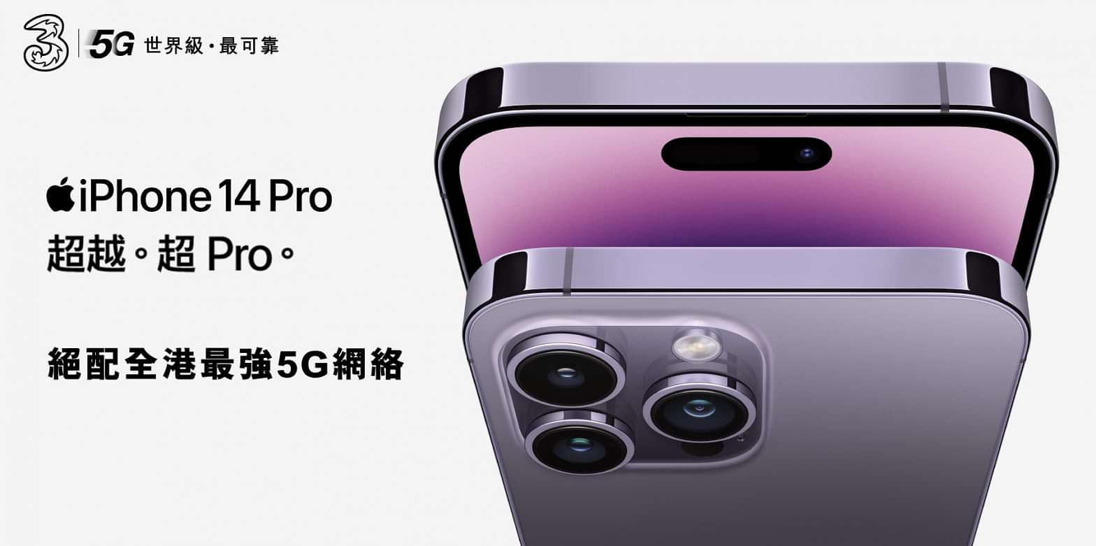 【#iPhone14Pro】人人期望可達到 ！出機優惠大放送！ 
iPhone 14 Pro，很想要吧？而家只要嚟3香港上指定5G月費計劃，你就可享$1,500機價折扣！
你亦可以選用「iPhone for Life」付款計劃，只要以指