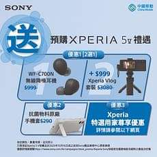 CMHK 中國移動 寬頻/5G優惠： 全新Sony Xperia 5V 現正接受預訂